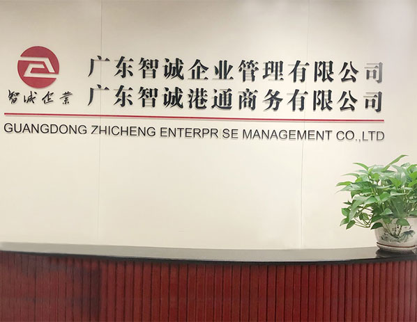 智誠(chéng)簡(jiǎn)介